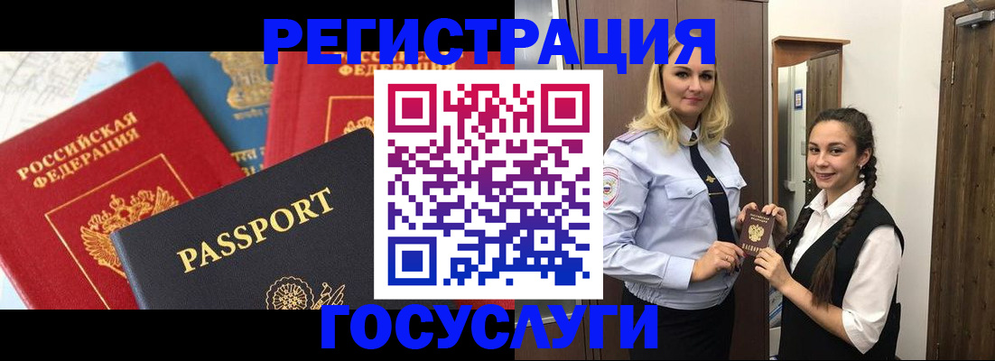 прописка иностранных граждан в Ишимбае